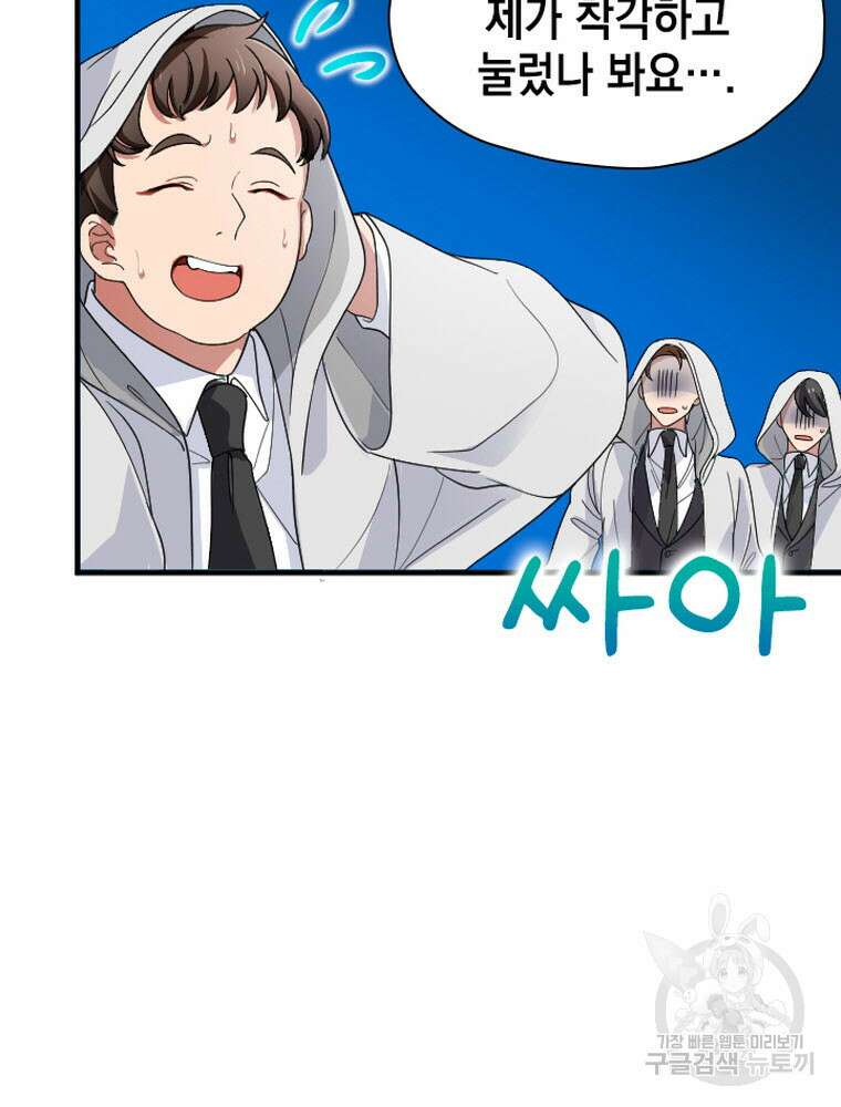 내 턴은 끝나지 않아 24화 18