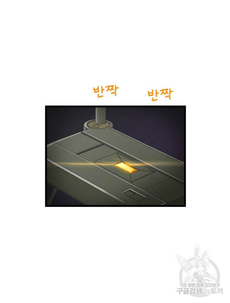 내 턴은 끝나지 않아 24화 19