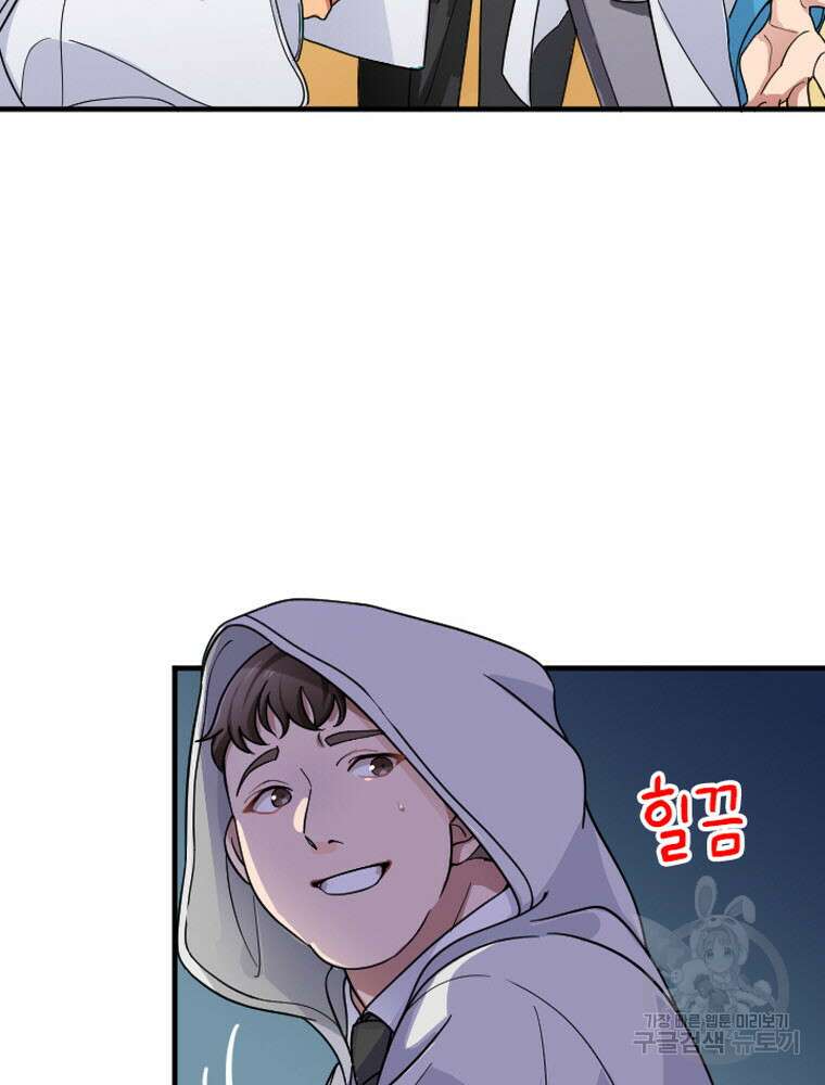 내 턴은 끝나지 않아 24화 21