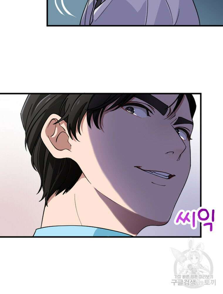 내 턴은 끝나지 않아 24화 22