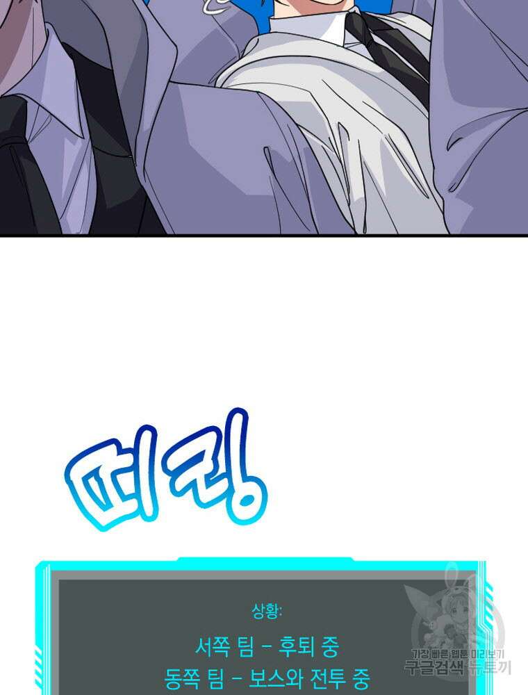 내 턴은 끝나지 않아 24화 24