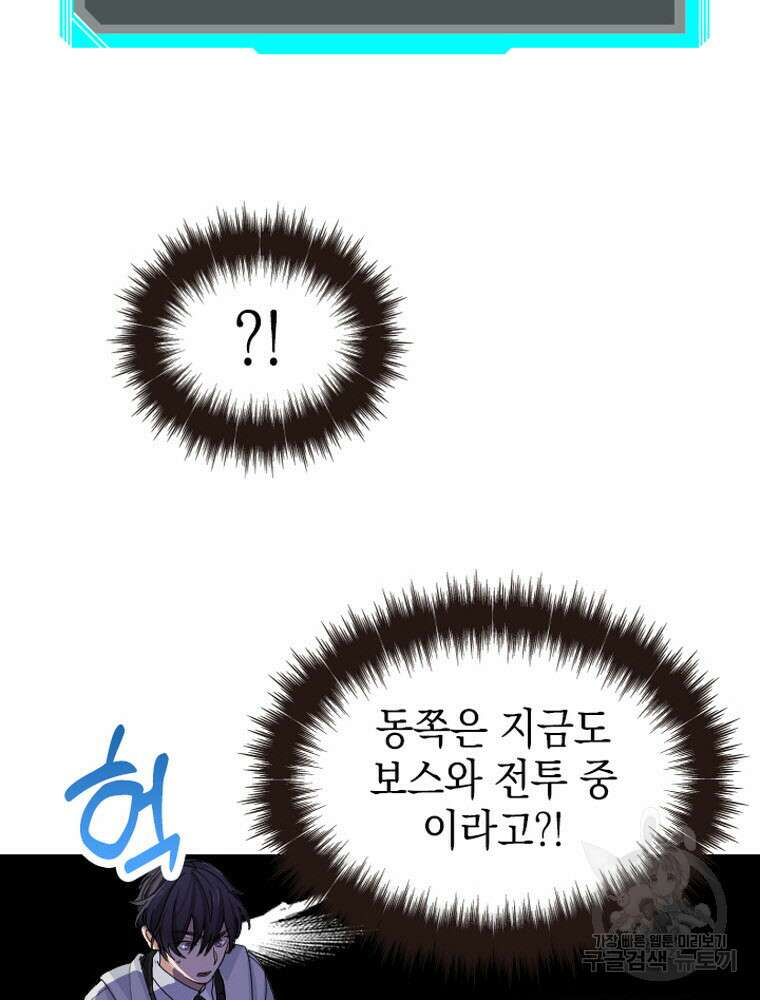 내 턴은 끝나지 않아 24화 25