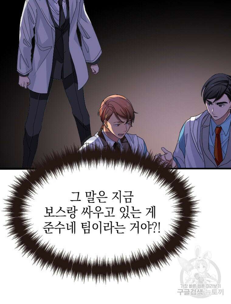 내 턴은 끝나지 않아 24화 26