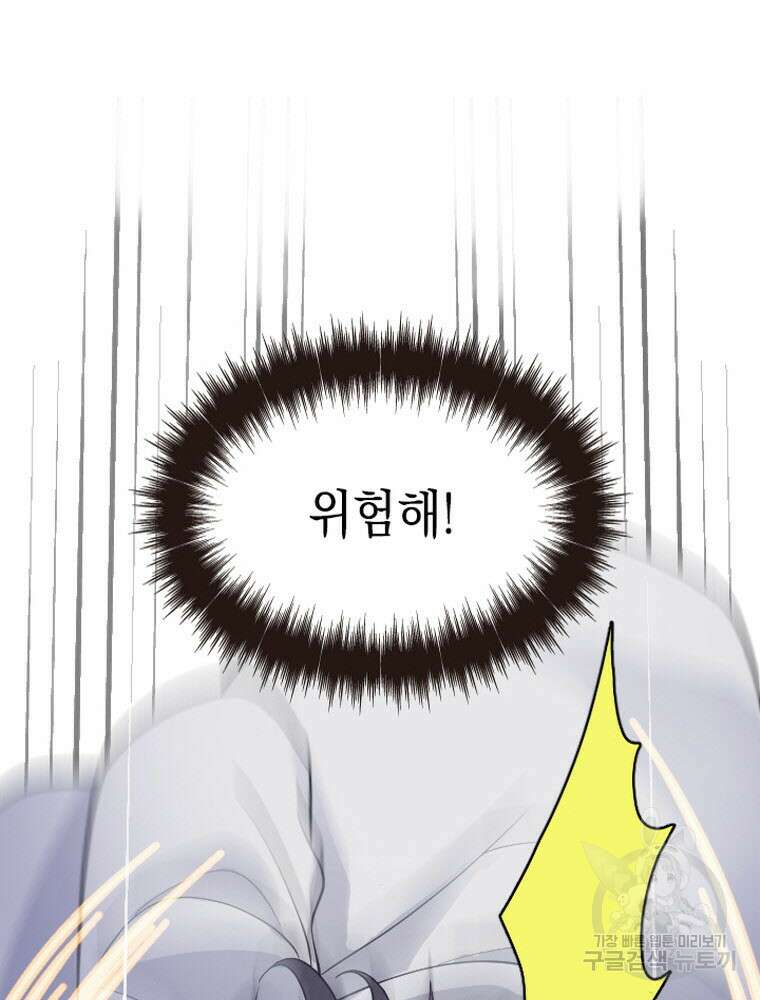 내 턴은 끝나지 않아 24화 27
