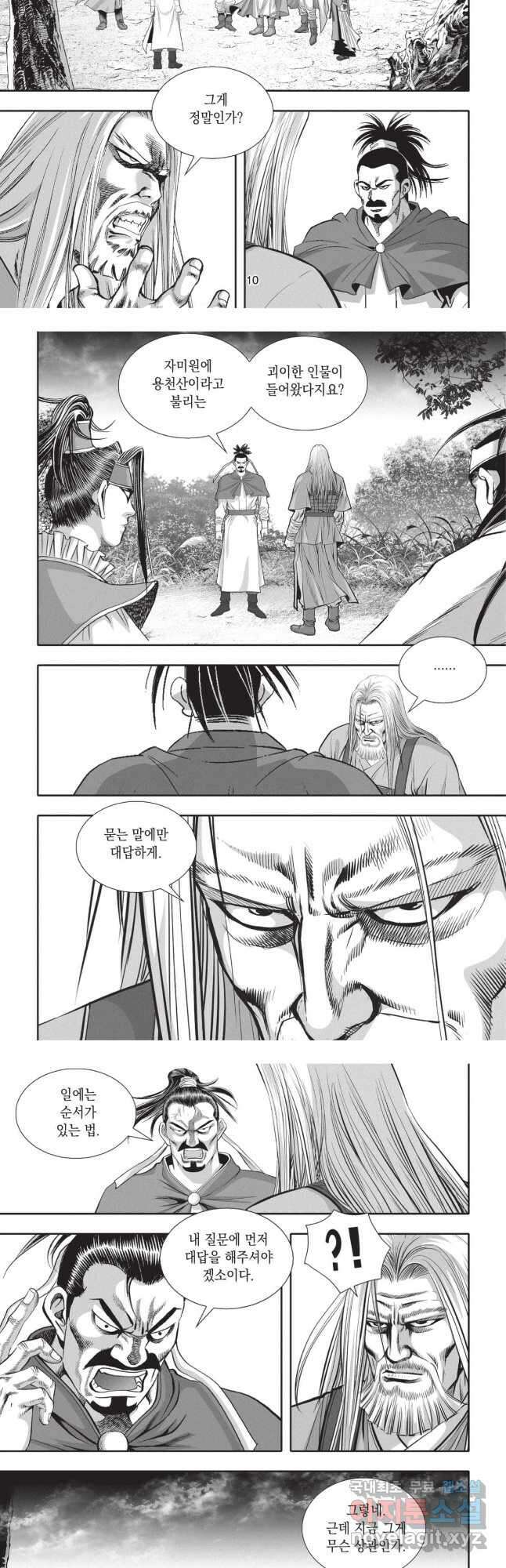 묵검향 영웅귀환 컬렉션 1부 49화 5