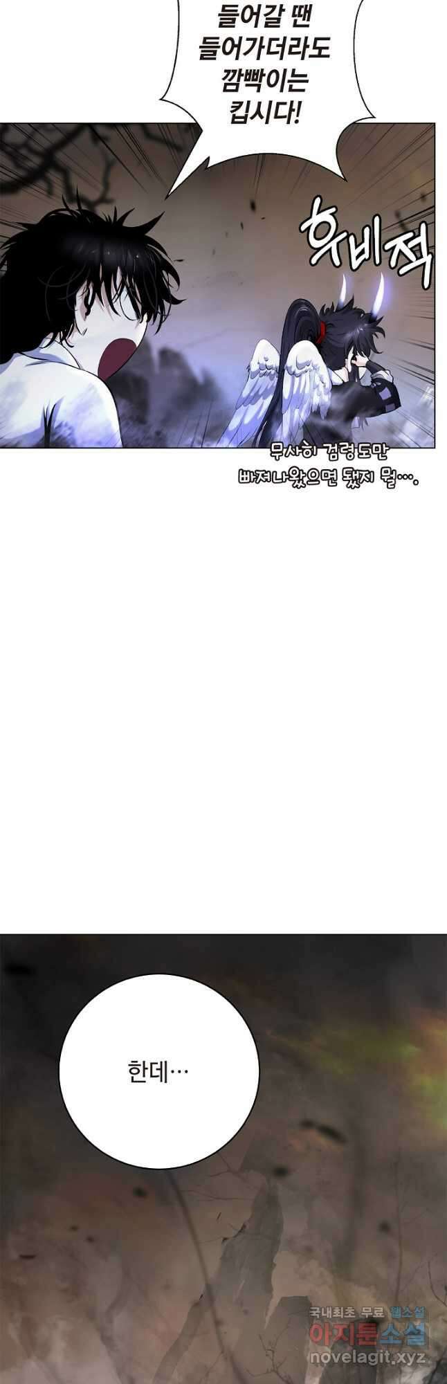 낭선기환담 132화 5