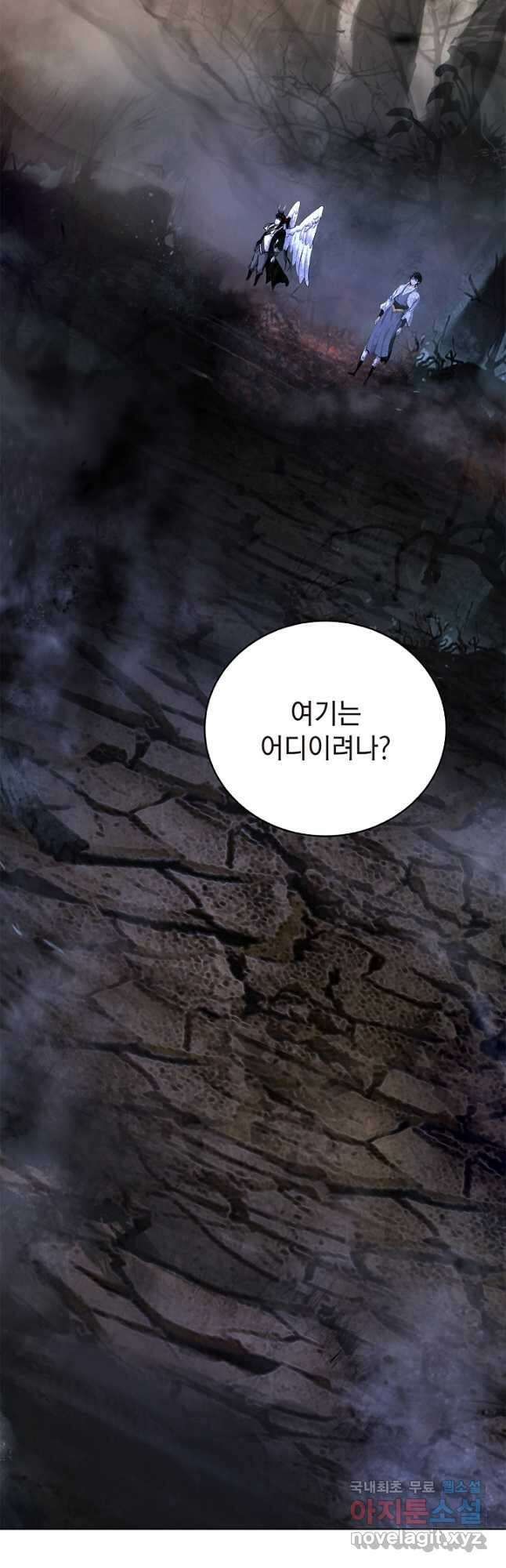 낭선기환담 132화 6