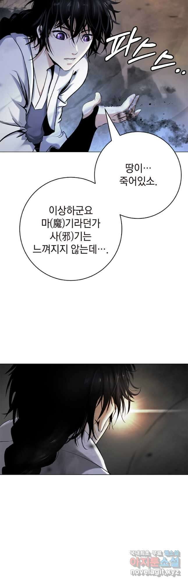 낭선기환담 132화 8