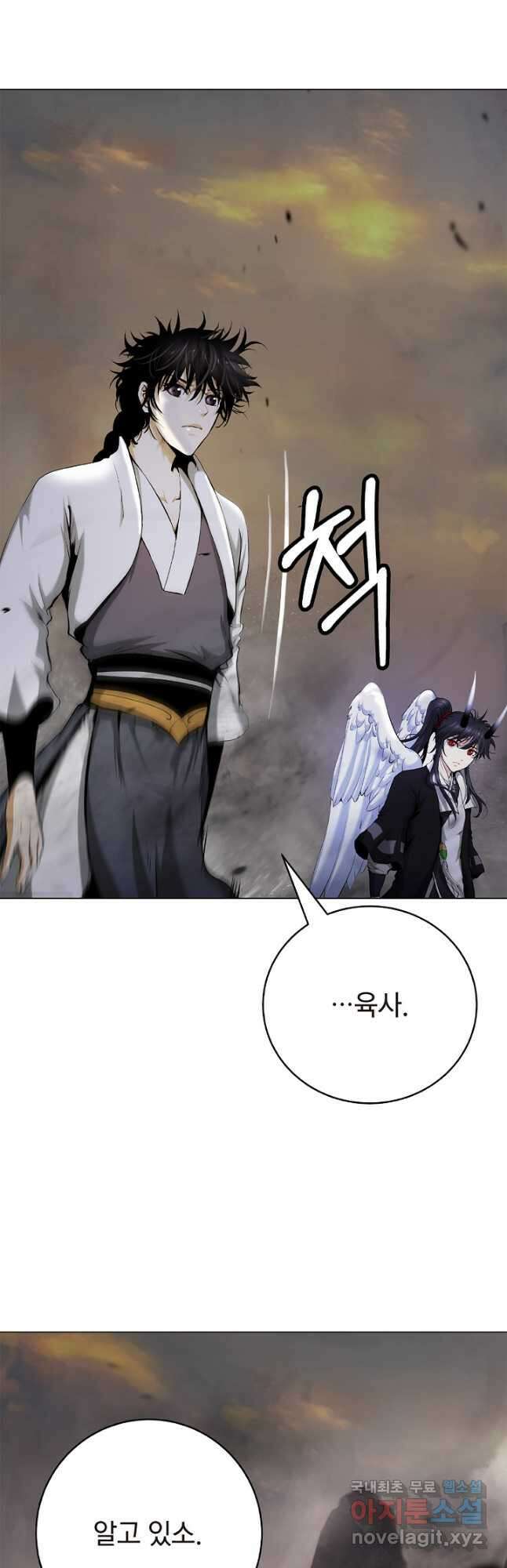 낭선기환담 132화 9