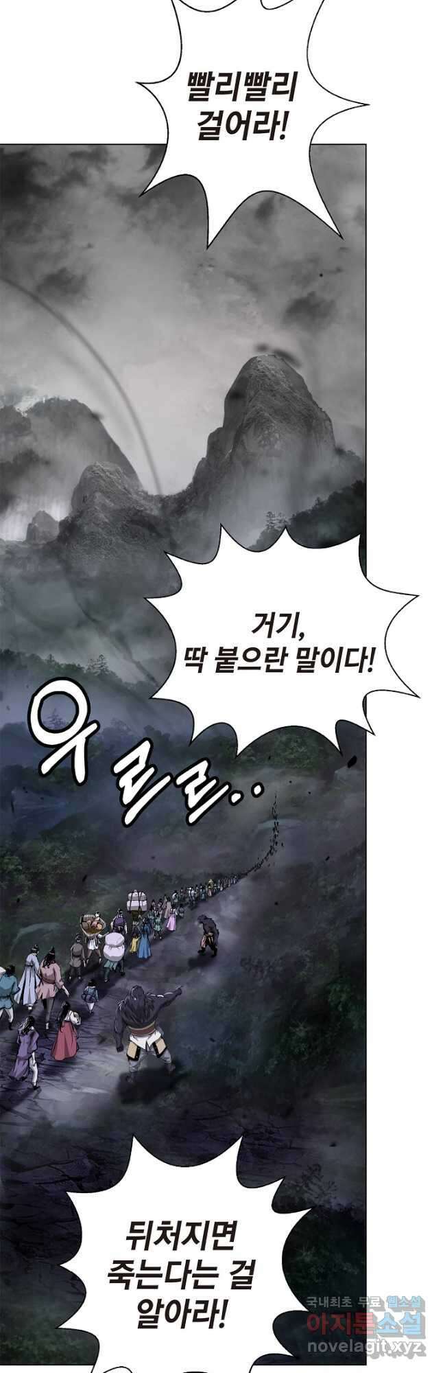 낭선기환담 132화 12