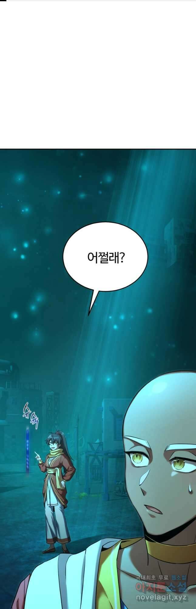 만렙으로 사는 법 64화 1