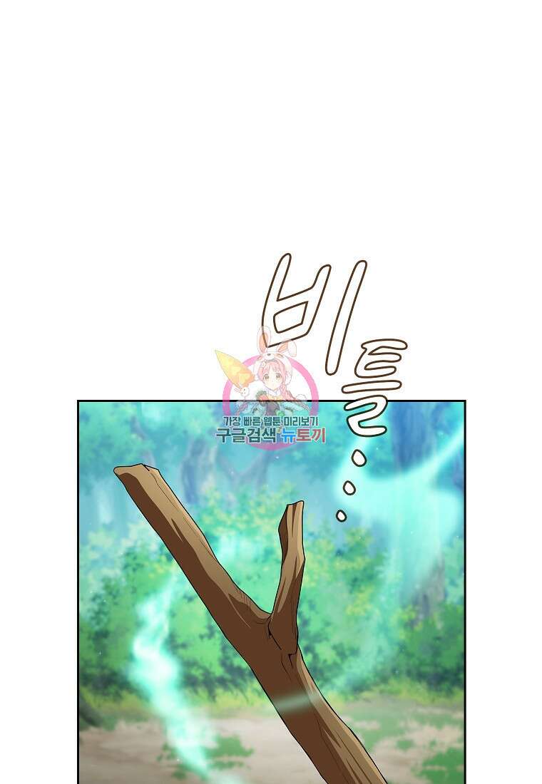 마법학교 마법사로 살아가는 법 62화 1