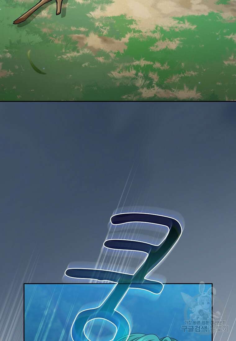 마법학교 마법사로 살아가는 법 62화 9