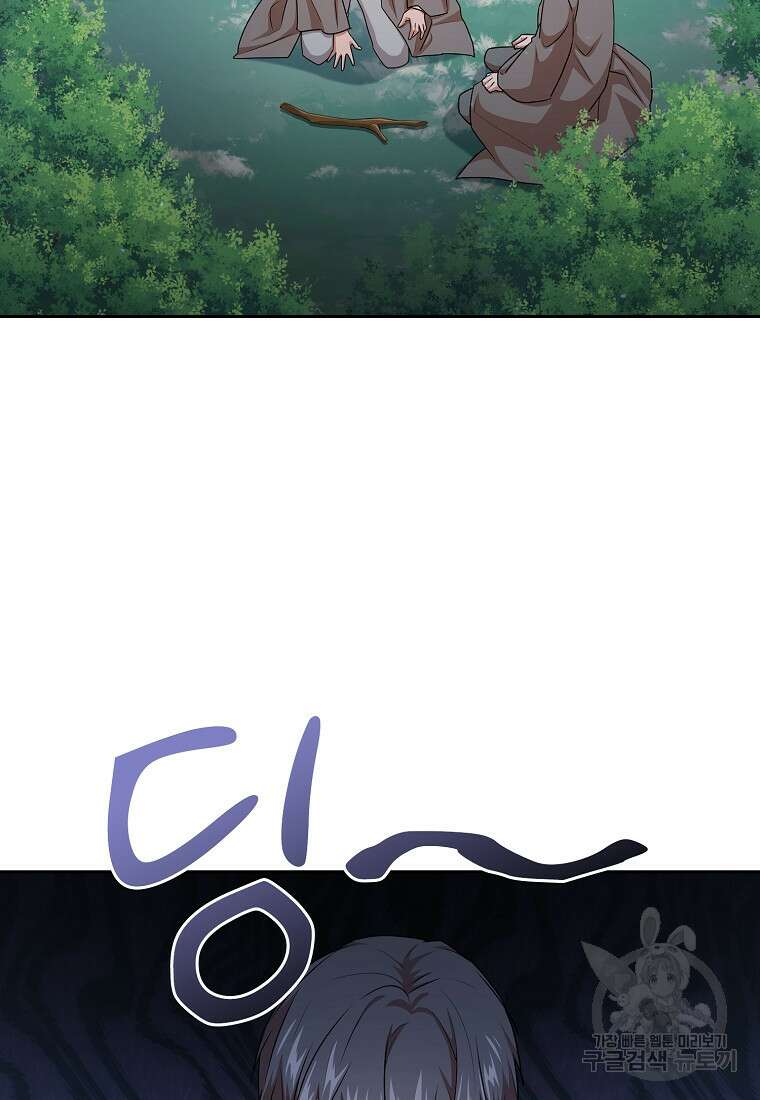 마법학교 마법사로 살아가는 법 62화 18