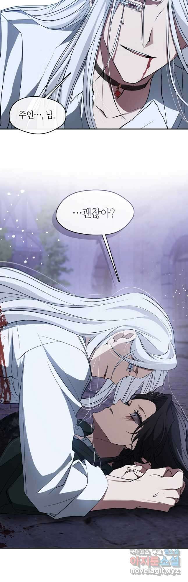 흑막을 버리는 데 실패했다 81화 3