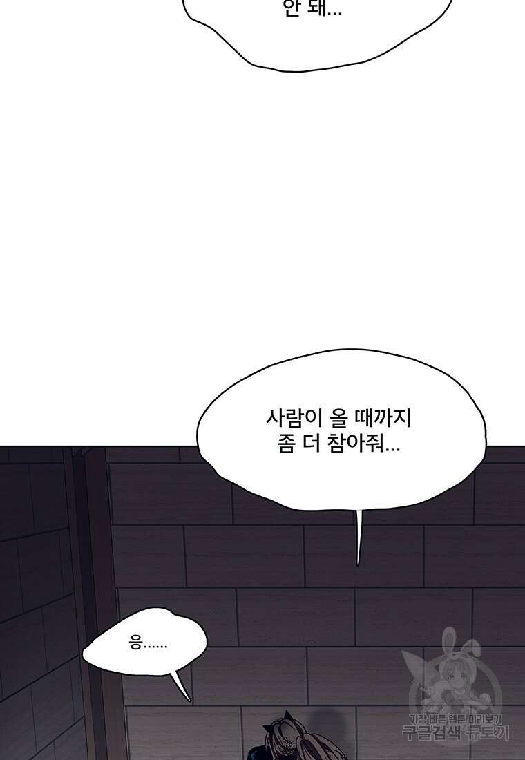 뇌명의 하라 51화 2