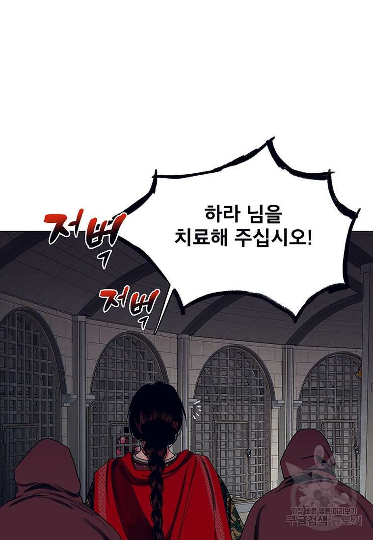 뇌명의 하라 51화 5