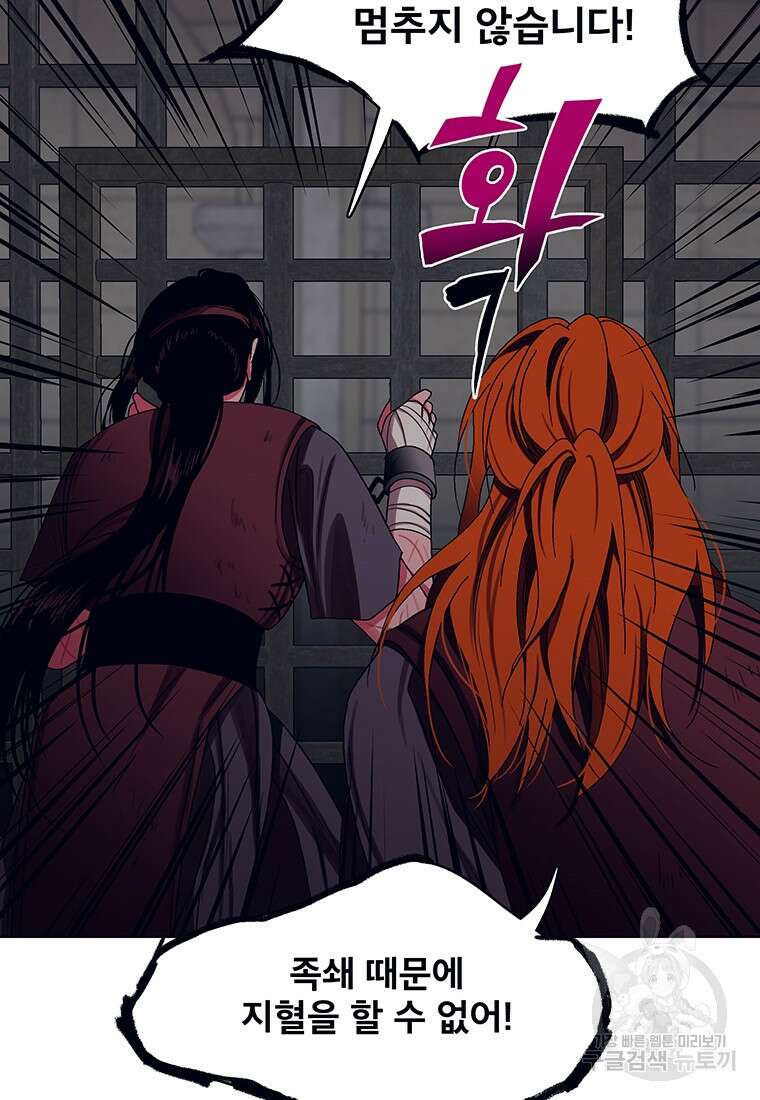 뇌명의 하라 51화 7