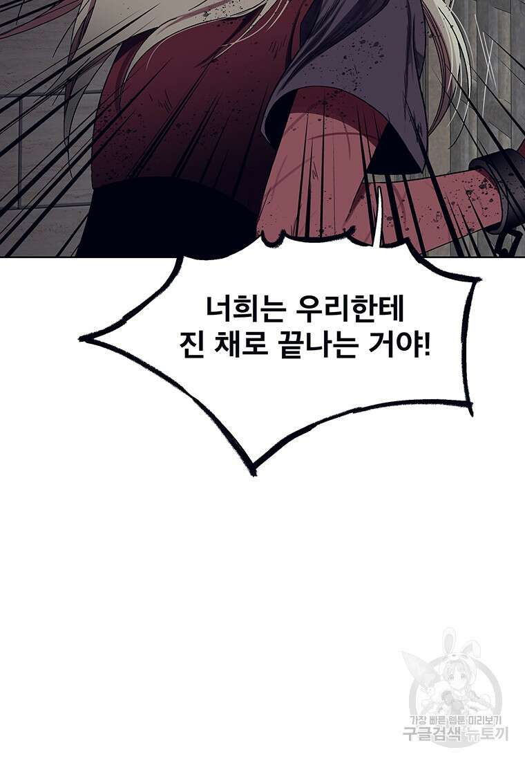 뇌명의 하라 51화 10