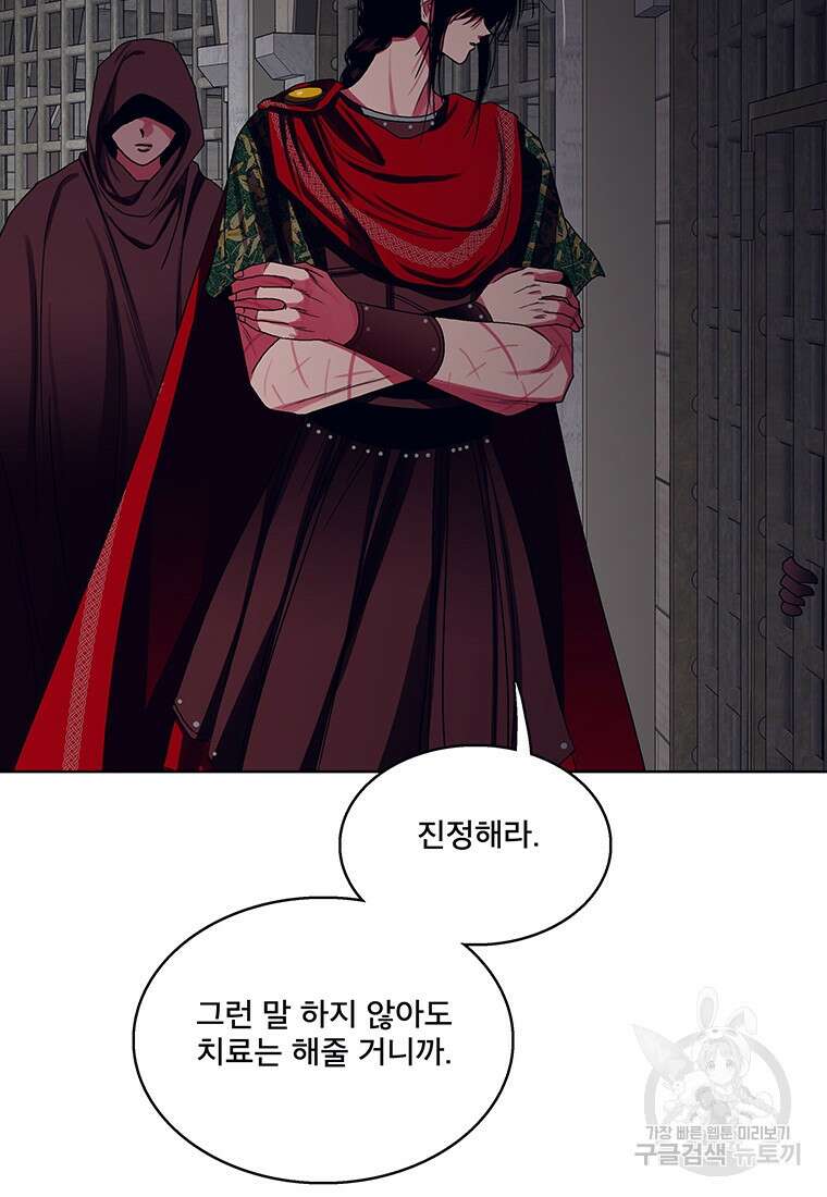 뇌명의 하라 51화 13
