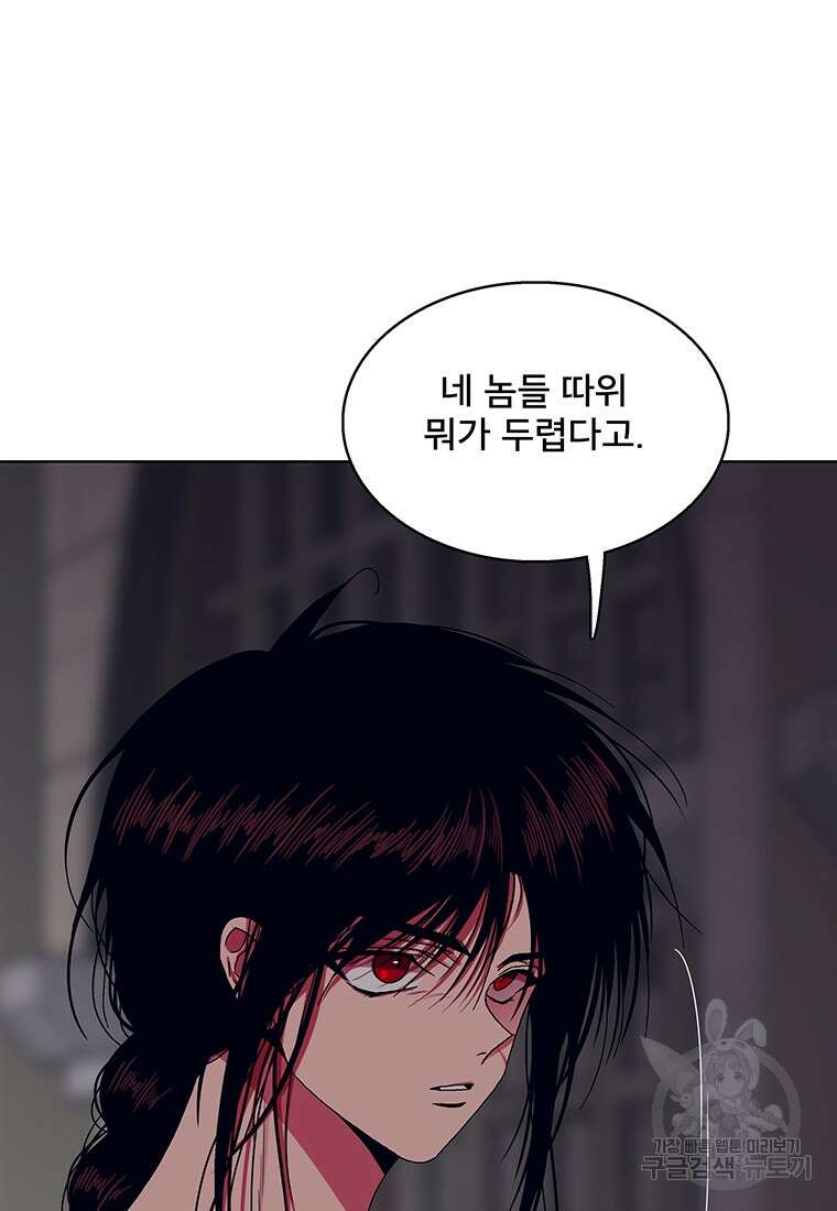 뇌명의 하라 51화 14