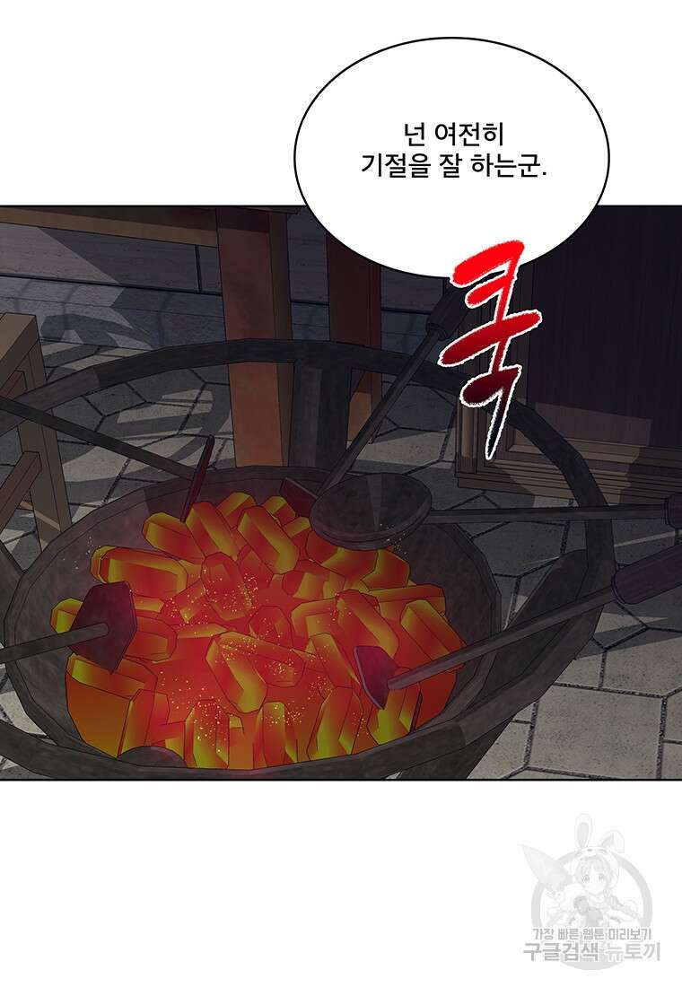 뇌명의 하라 51화 21