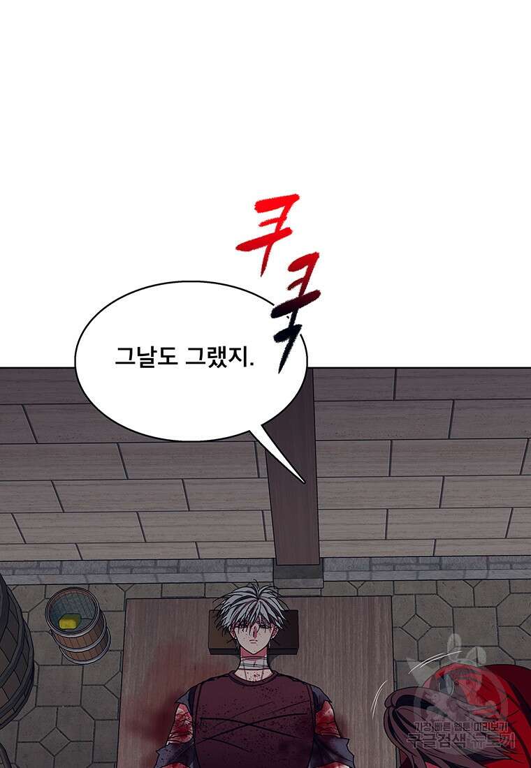 뇌명의 하라 51화 22
