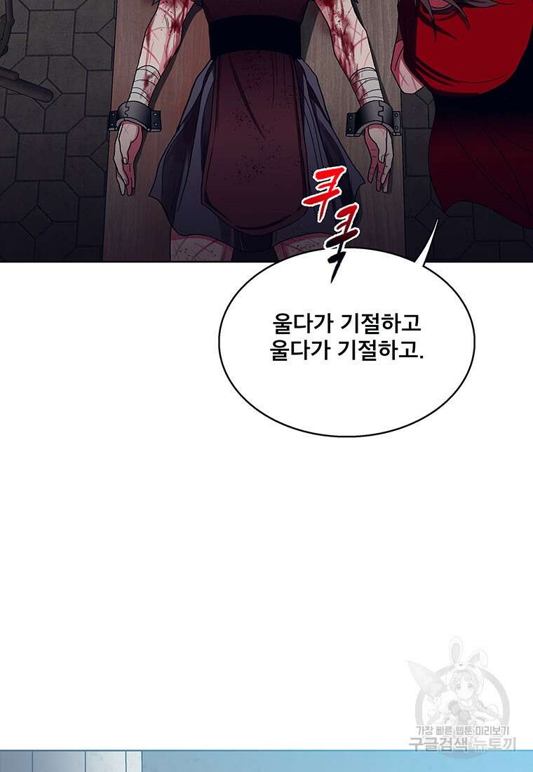 뇌명의 하라 51화 23