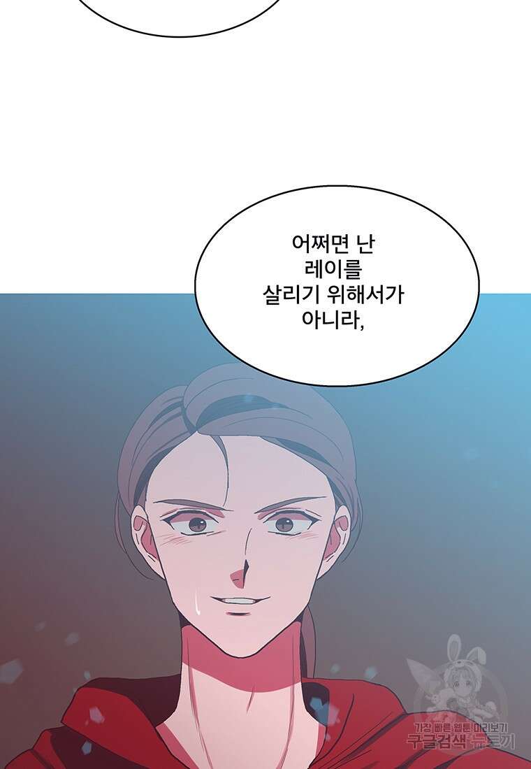 뇌명의 하라 51화 25