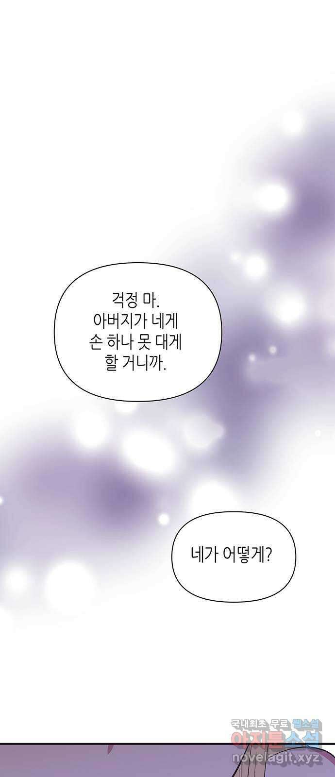 넷시의 비밀 40화 1