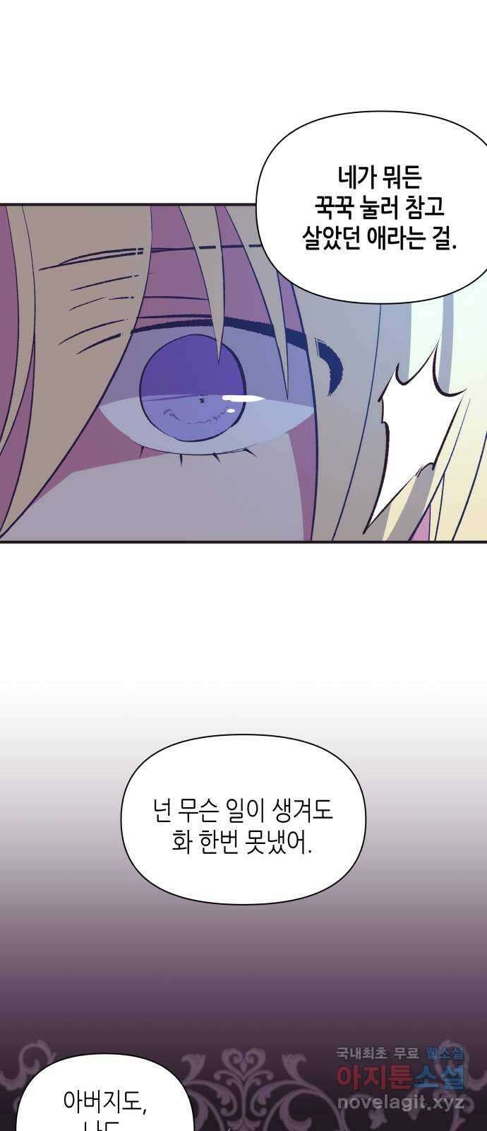 넷시의 비밀 40화 9