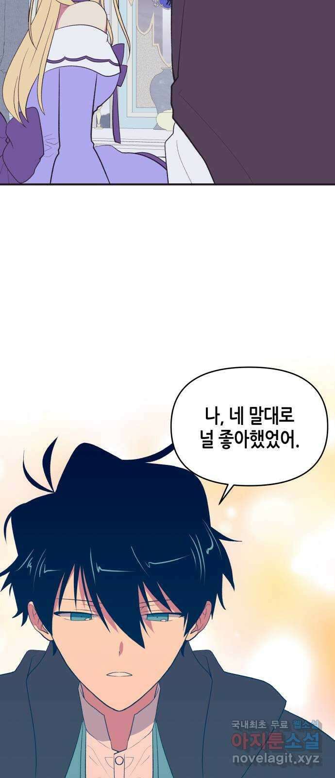 넷시의 비밀 40화 12