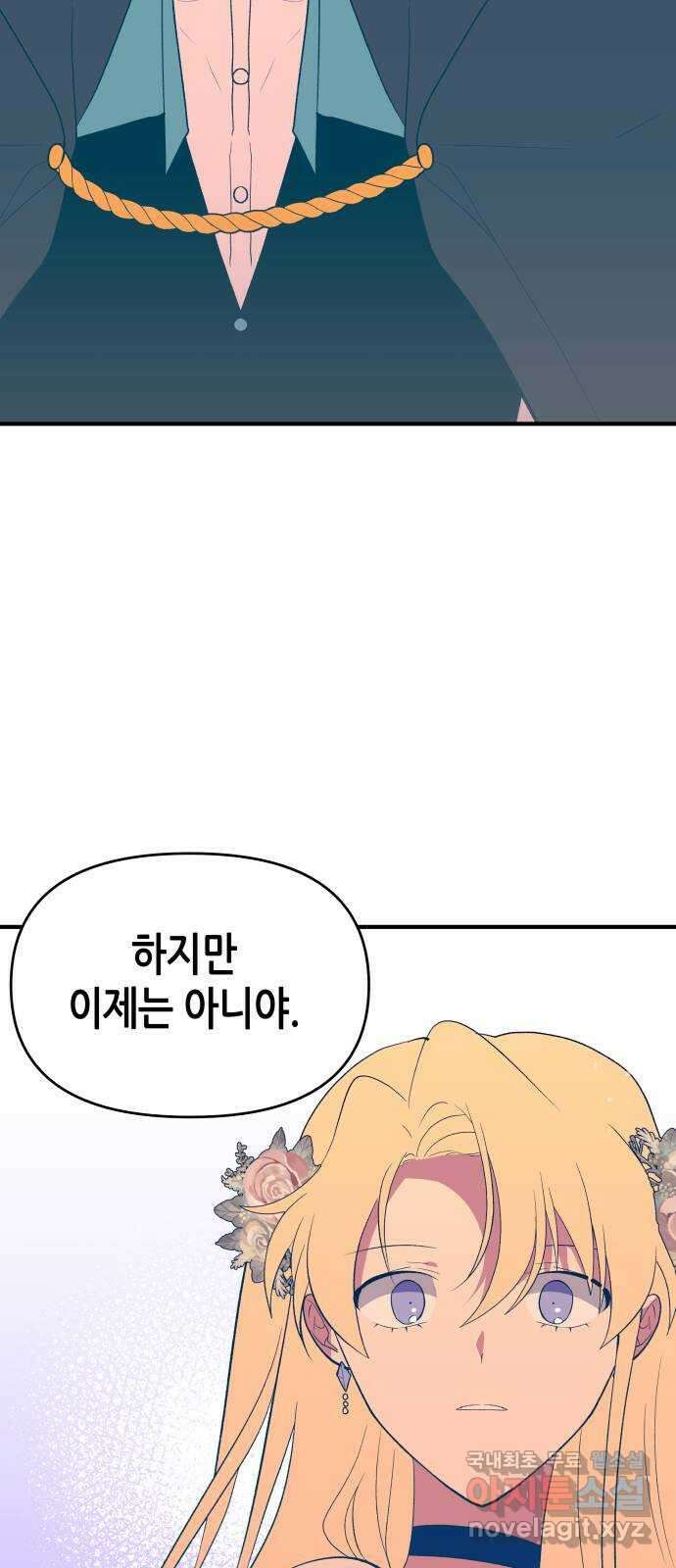 넷시의 비밀 40화 13