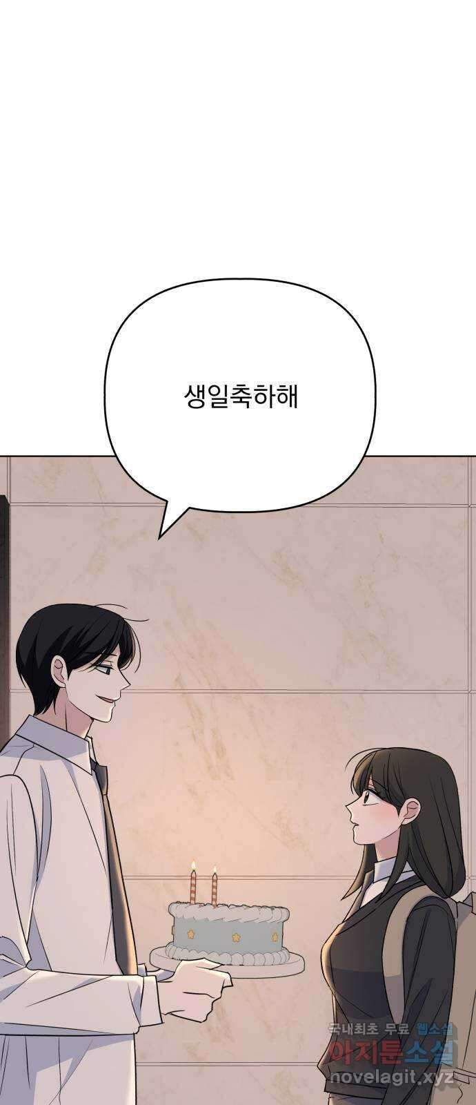 인과관계 88화. Rumor 1