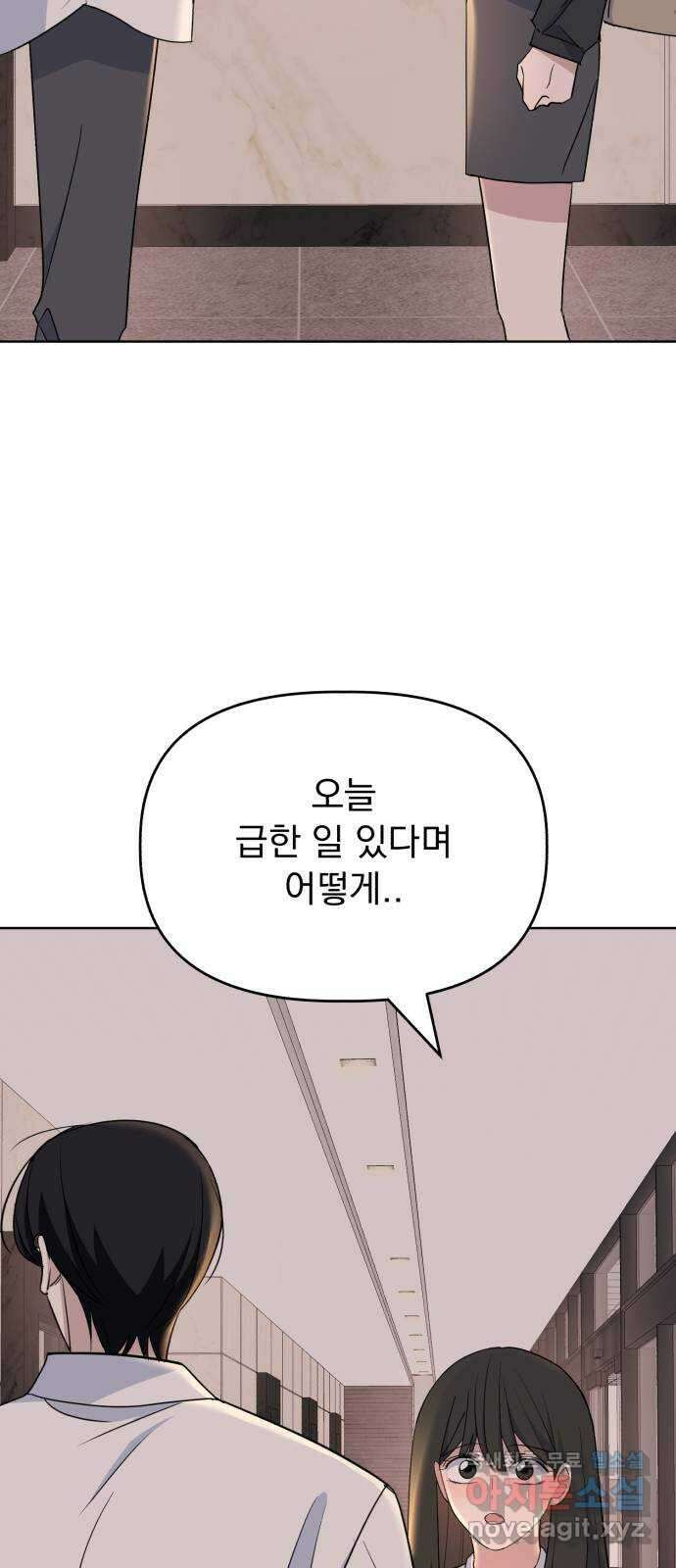 인과관계 88화. Rumor 2