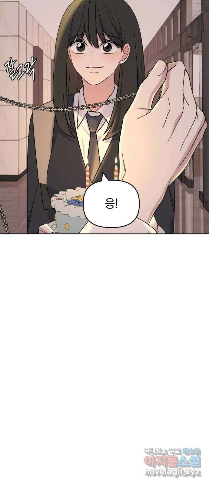 인과관계 88화. Rumor 14