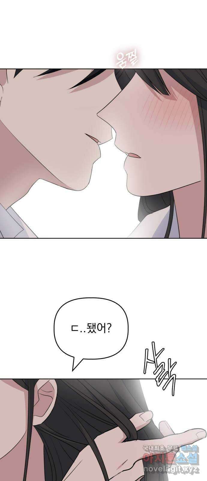 인과관계 88화. Rumor 16