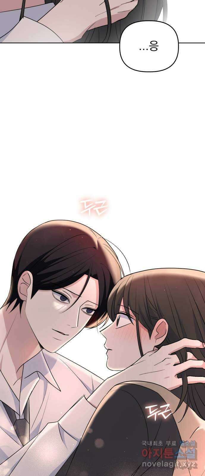 인과관계 88화. Rumor 17
