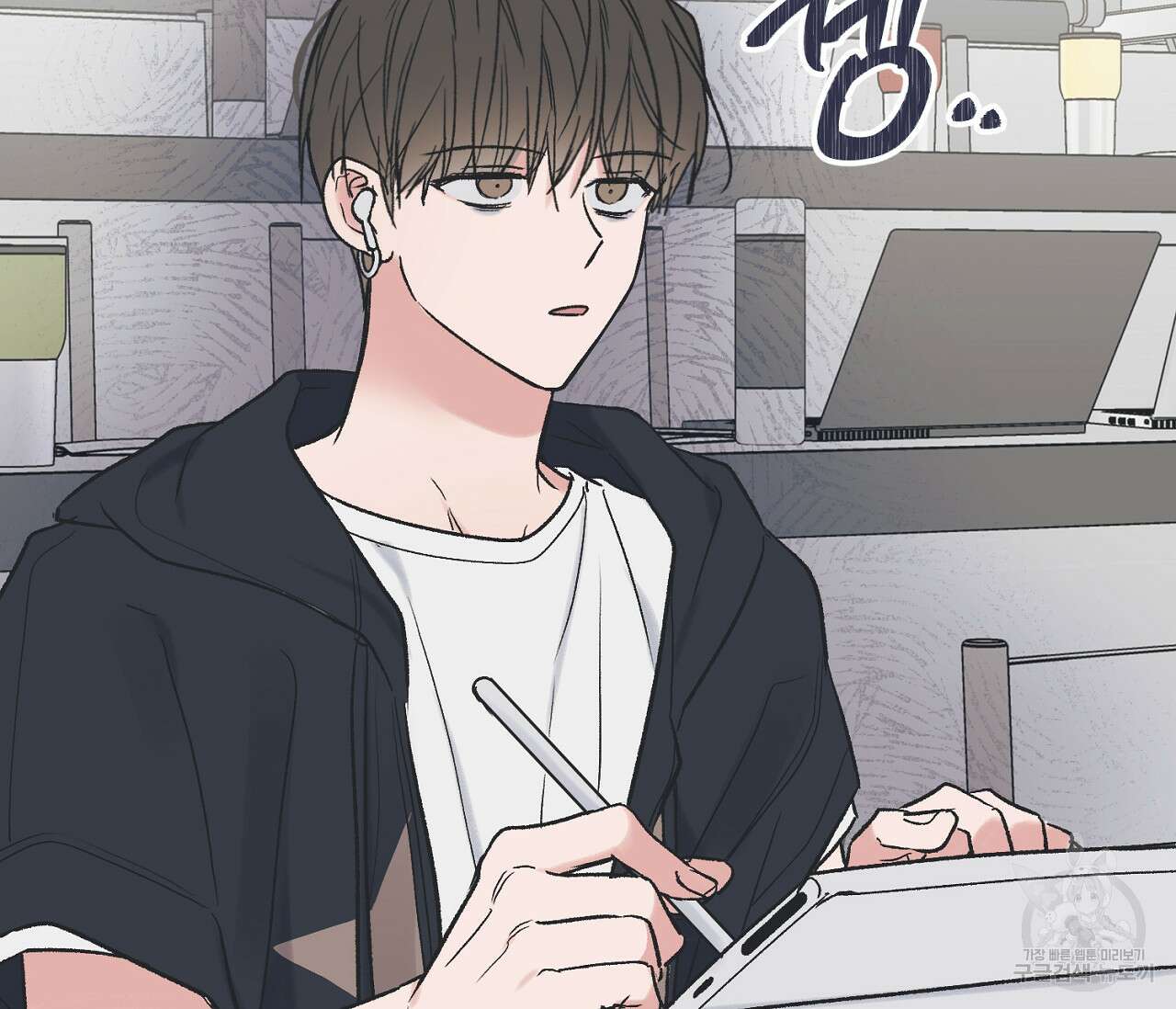 별과 별 사이 외전 9화 3