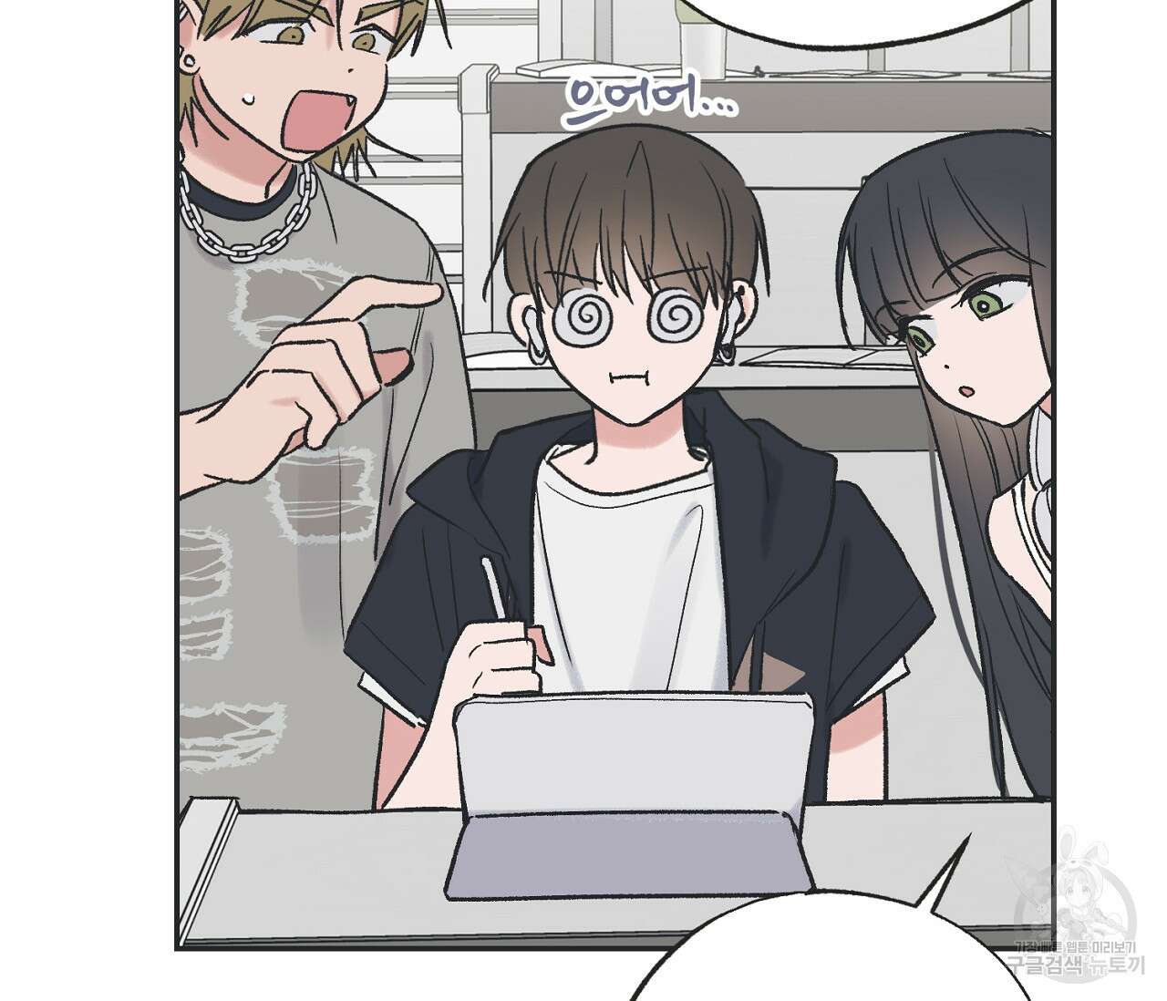 별과 별 사이 외전 9화 5