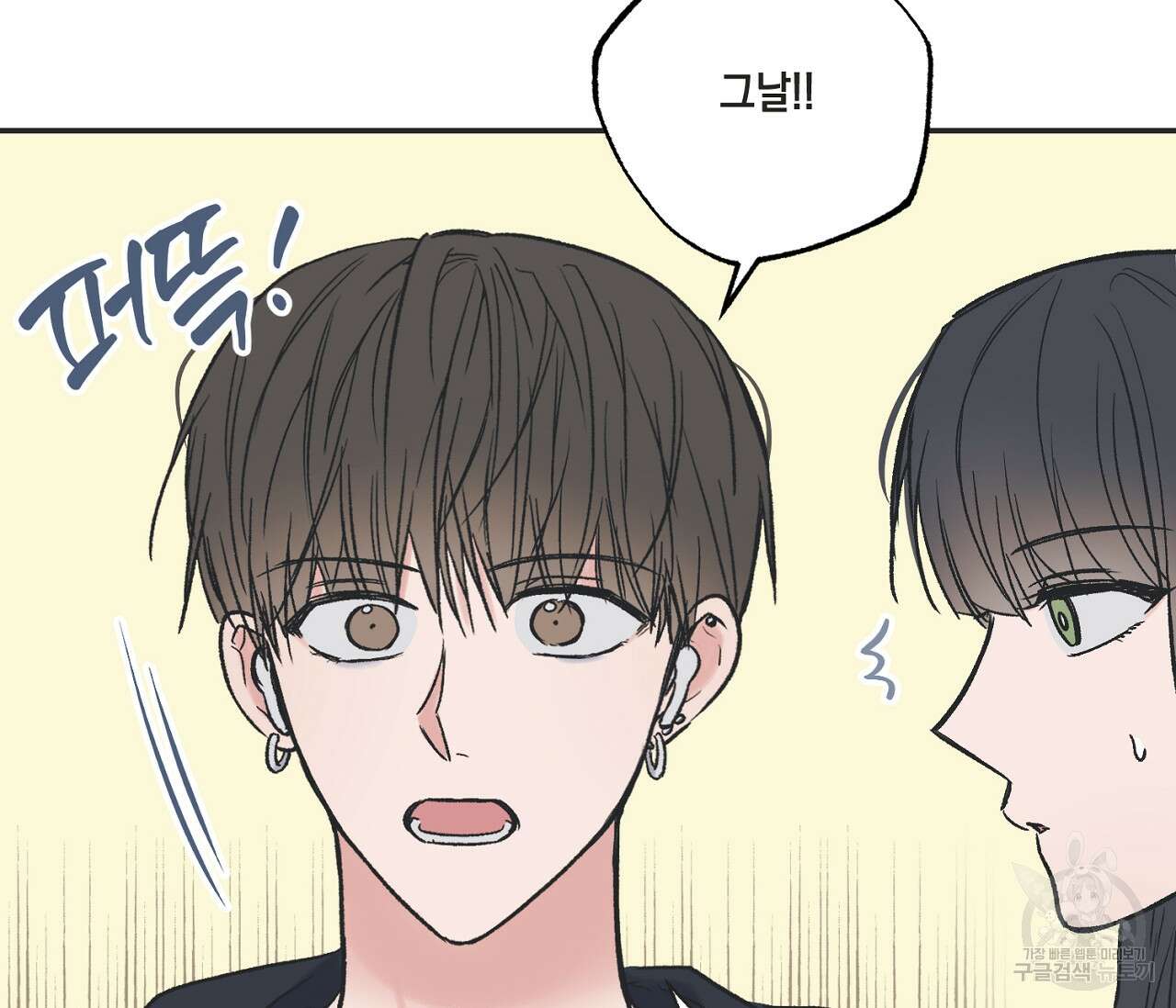 별과 별 사이 외전 9화 7
