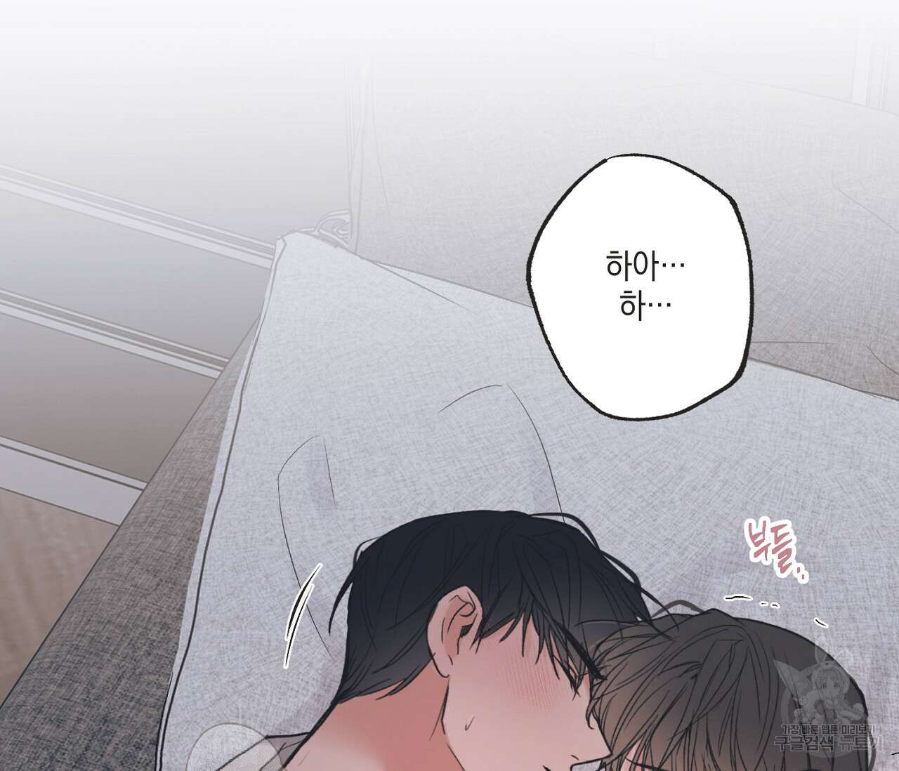 별과 별 사이 외전 9화 24