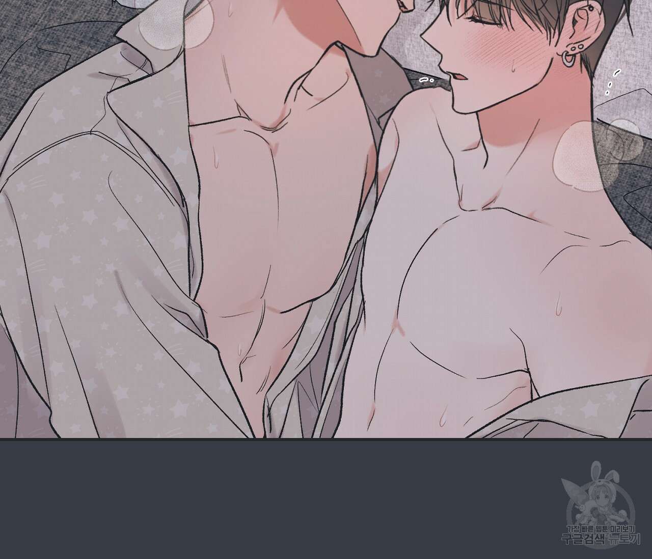 별과 별 사이 외전 9화 25