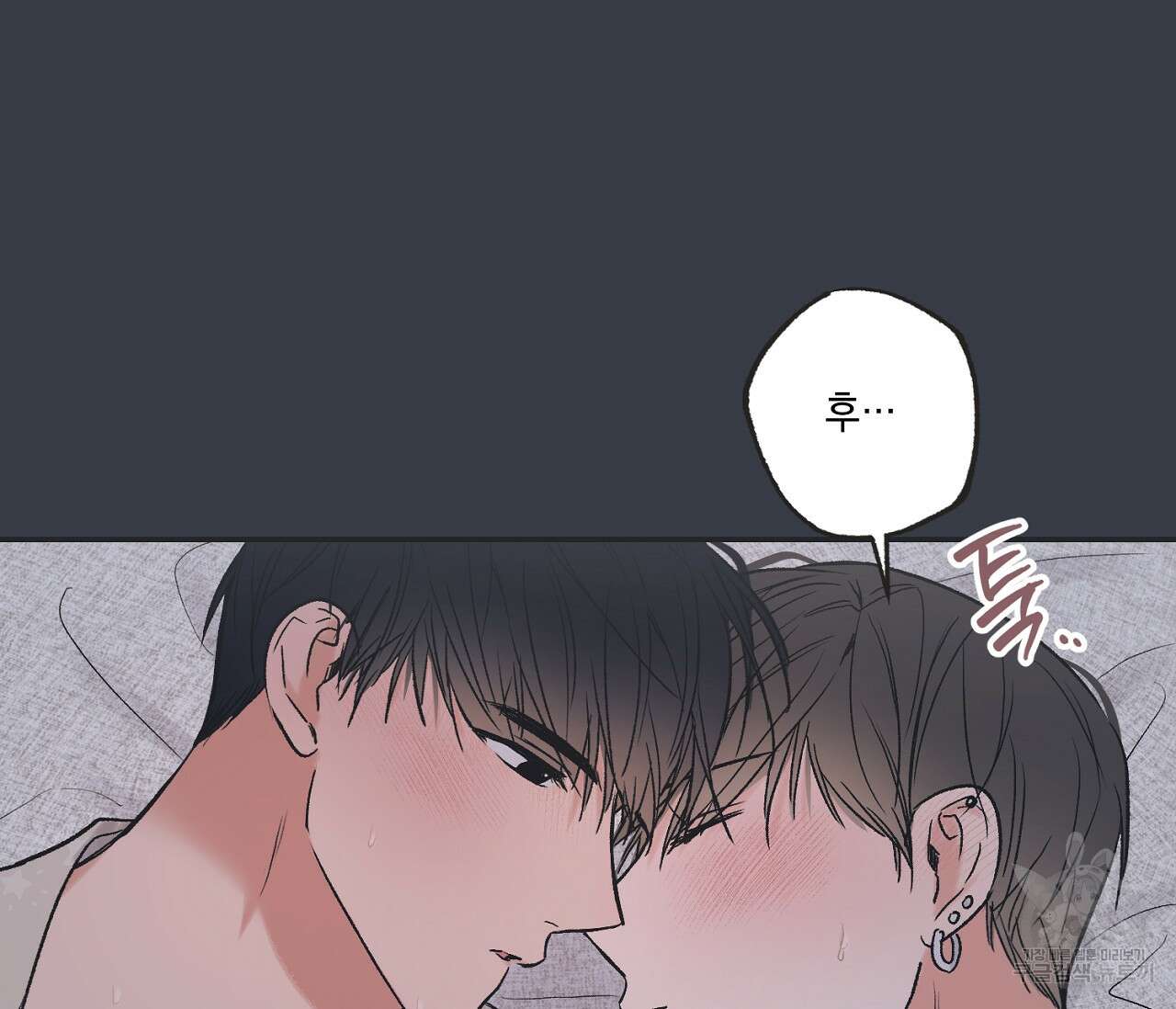 별과 별 사이 외전 9화 26