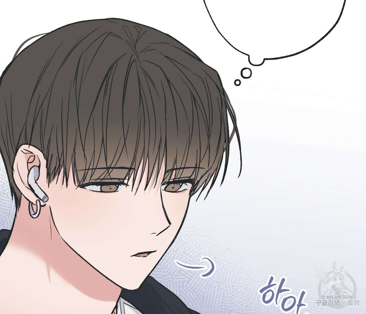 별과 별 사이 외전 9화 37
