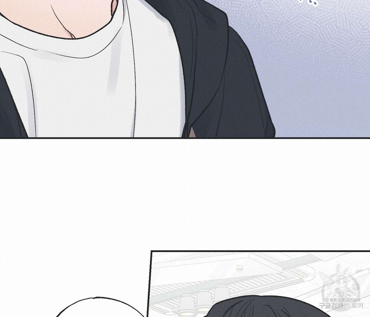 별과 별 사이 외전 9화 38