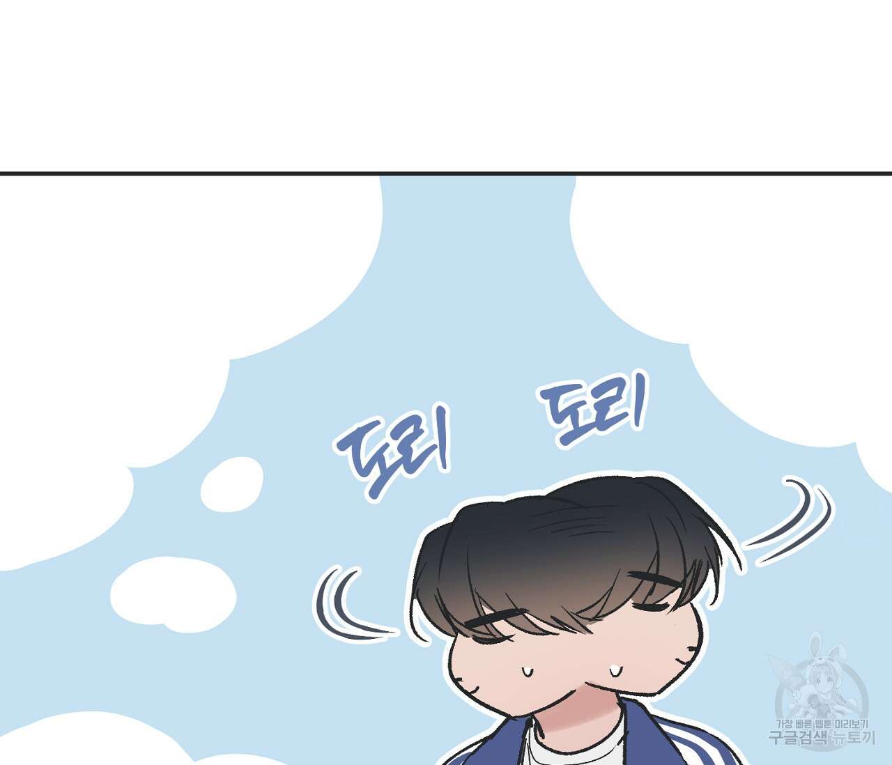 별과 별 사이 외전 9화 53