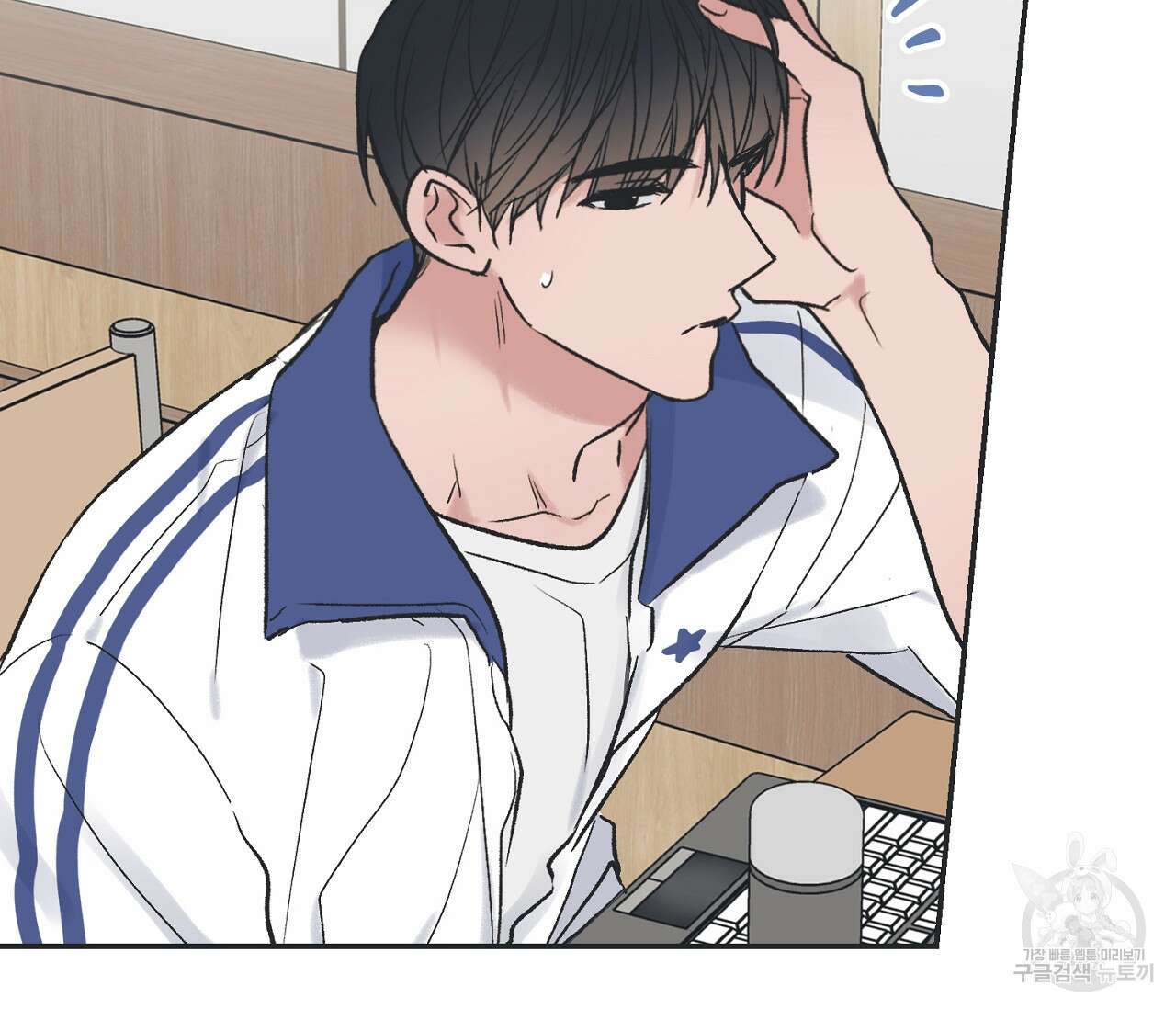 별과 별 사이 외전 9화 55