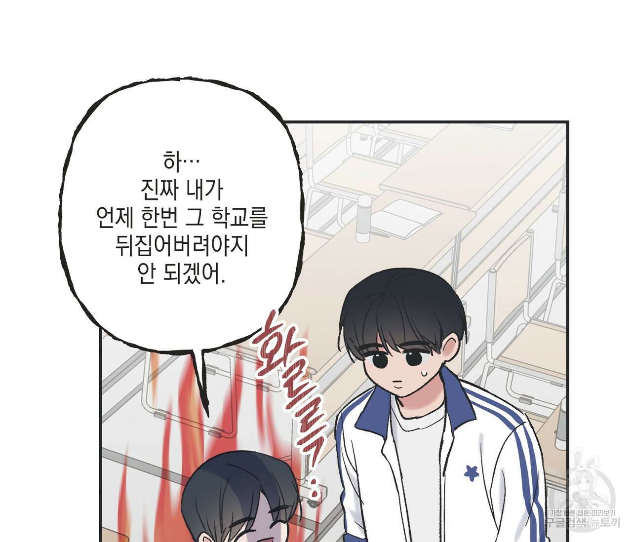 별과 별 사이 외전 9화 61