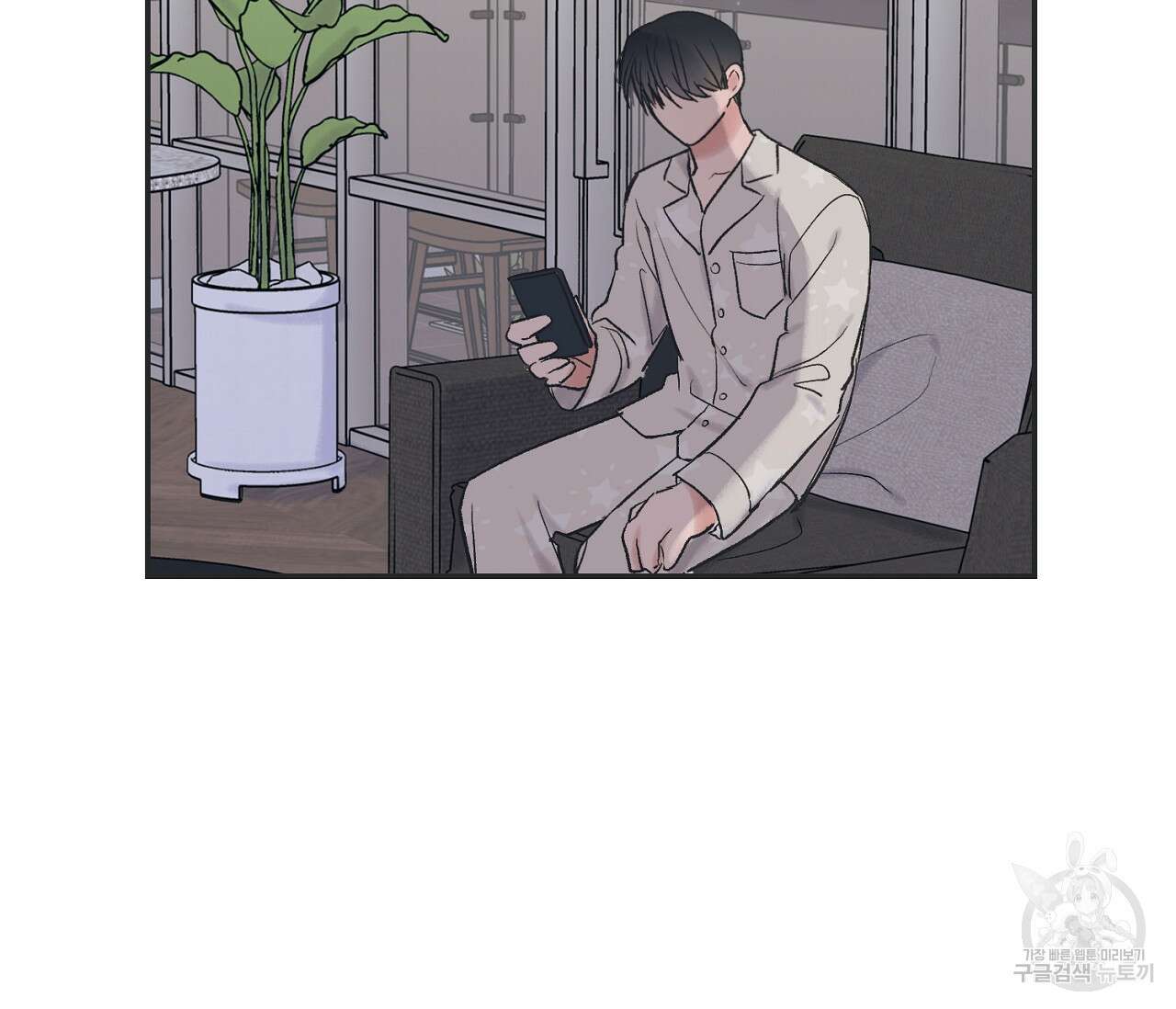 별과 별 사이 외전 9화 82